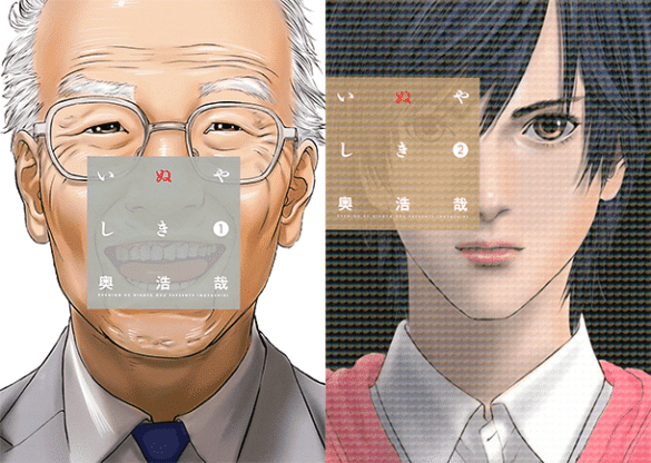 1444985705 Last Hero Inuyashiki manga